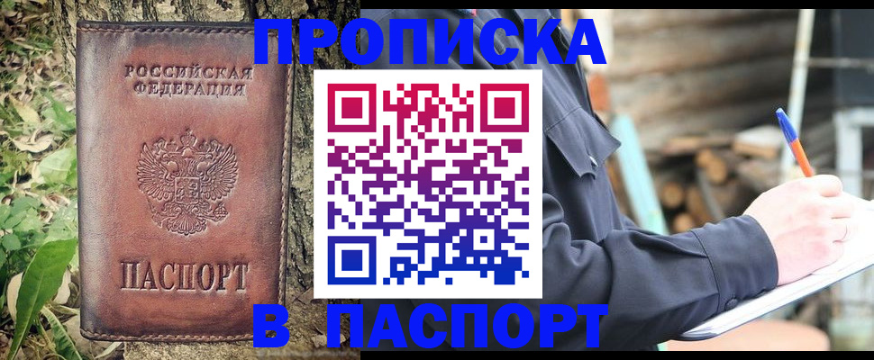 прописка ребенка в Татарстане