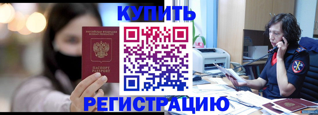 прописка иностранных граждан в Татарстане
