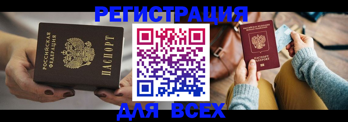 временная регистрация законно в Татарстане