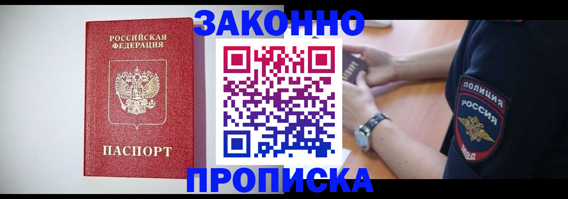 прописка 2025 в Татарстане