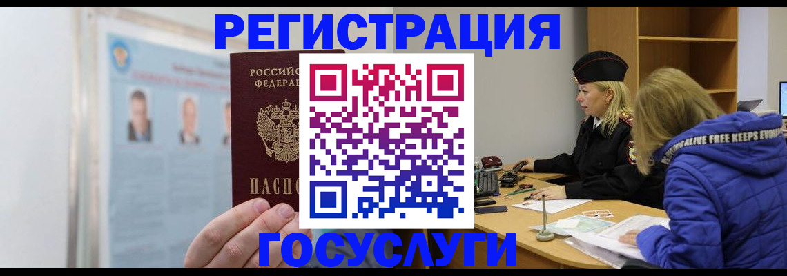 прописка для работы в Татарстане
