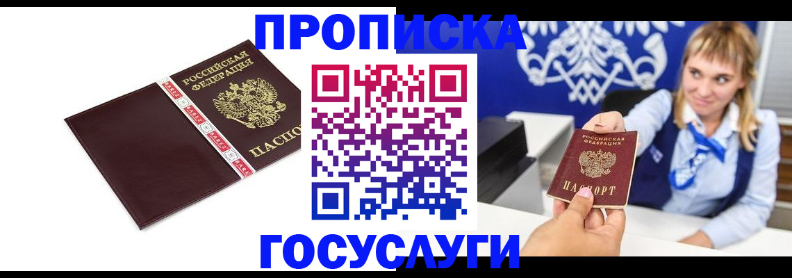 временная регистрация госуслуги в Татарстане