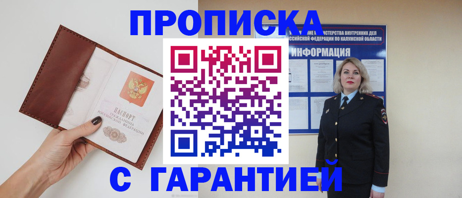 временная регистрация поиск в Татарстане