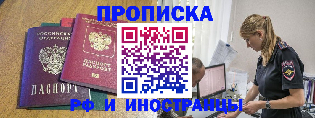 прописка в квартире в Татарстане