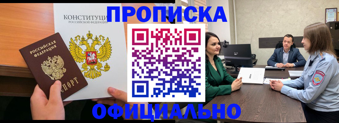 временная регистрация в квартире в Татарстане